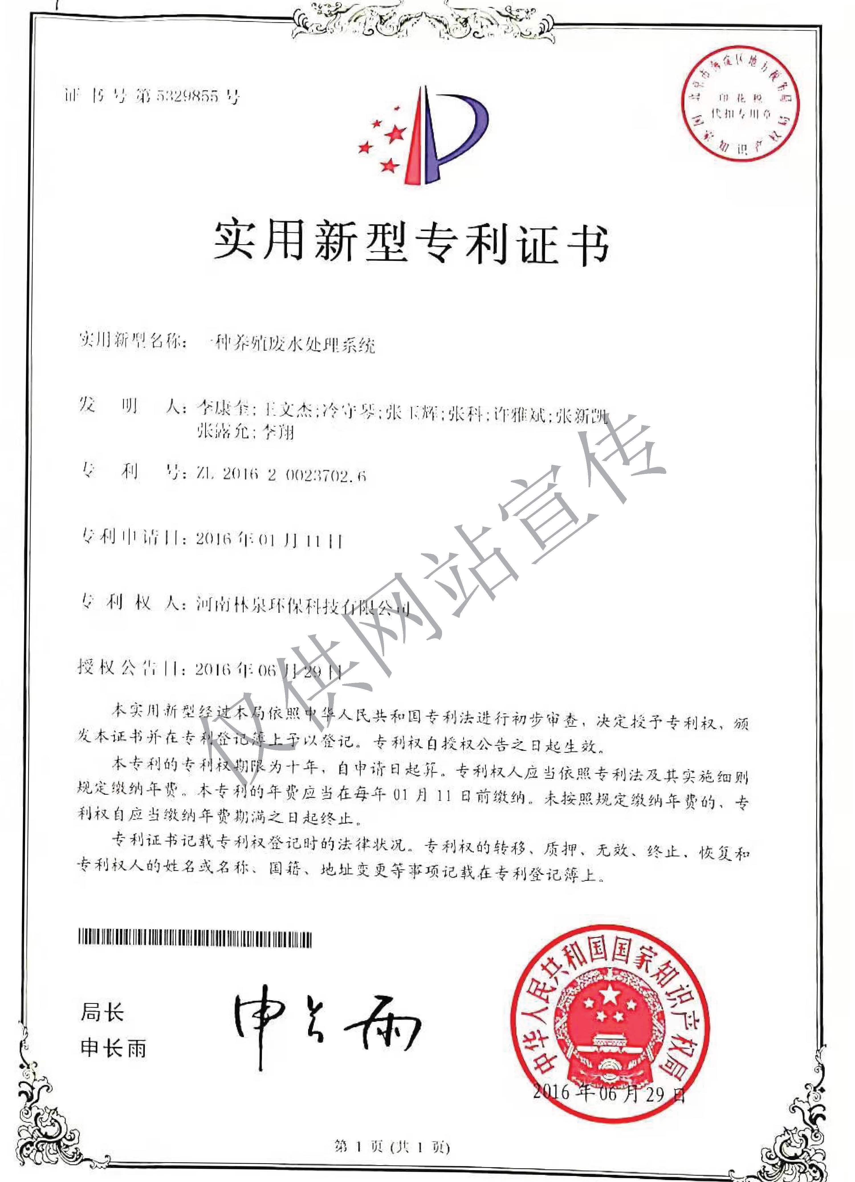 實(shí)用新型專利證書