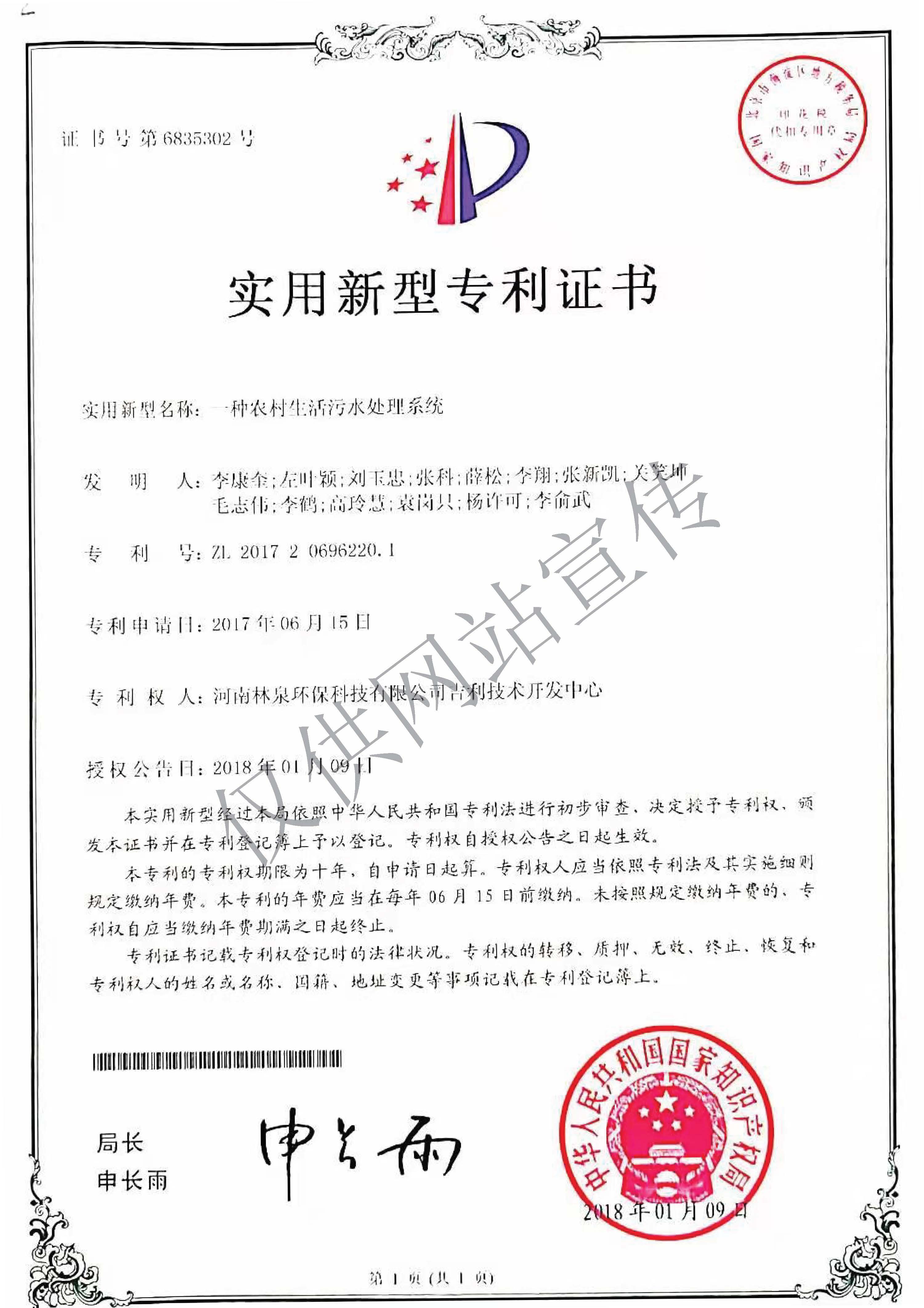 實(shí)用新型專利證書