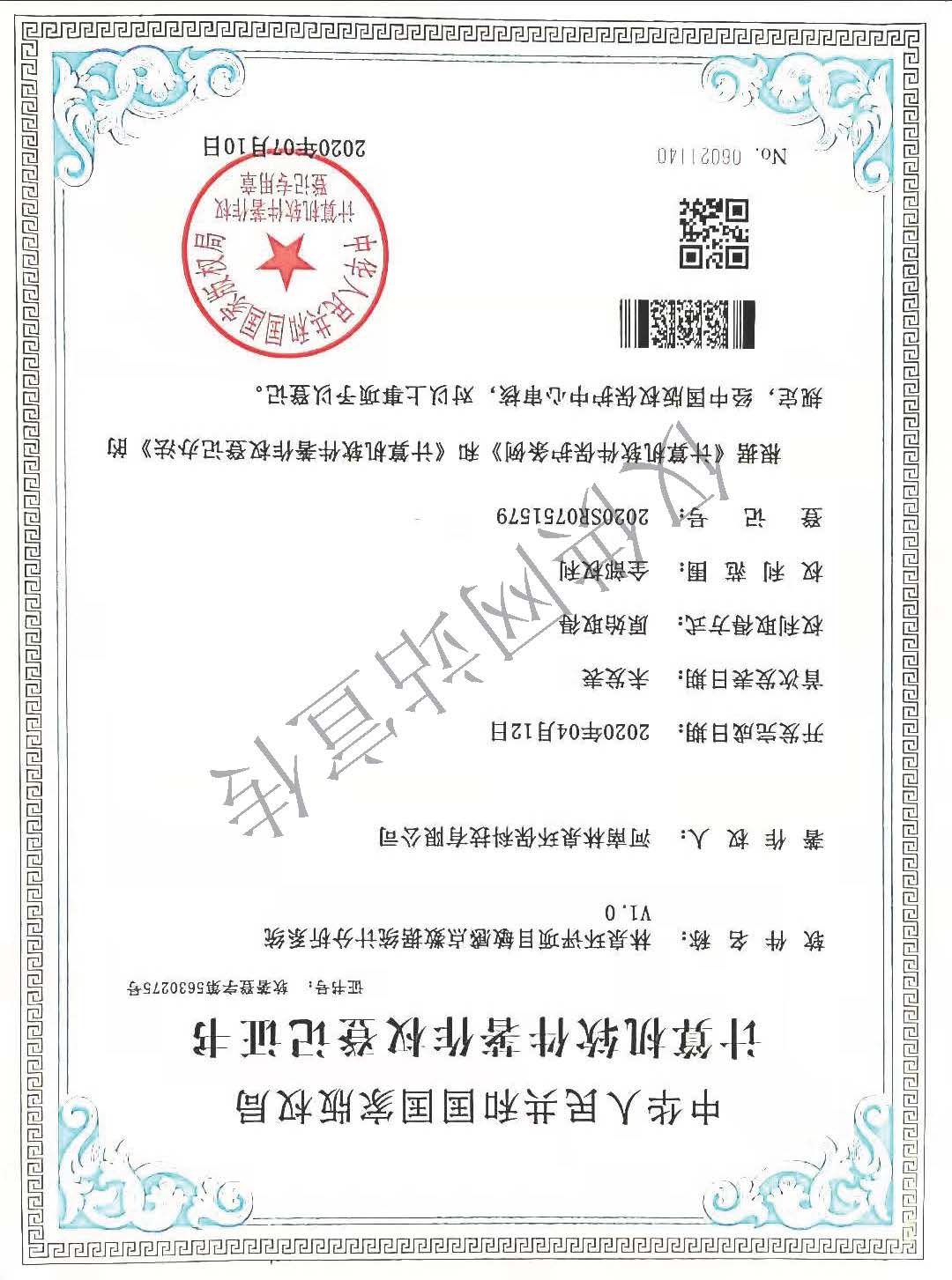 實(shí)用新型專利證書